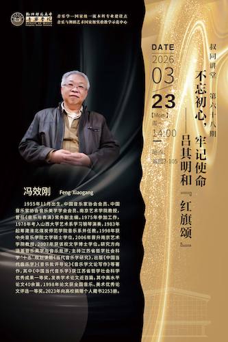 冯效刚海报